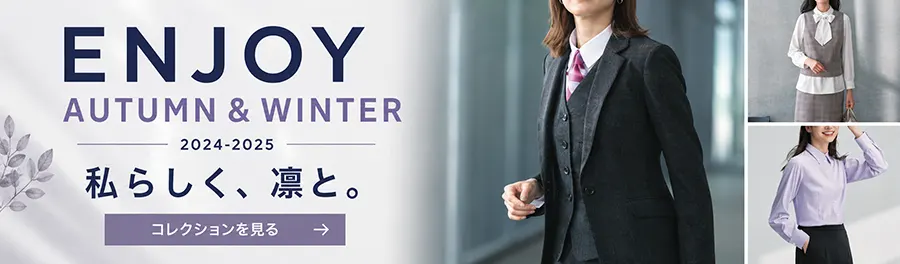 カーシー Enjoy 2024-2025 Autumn&Winter